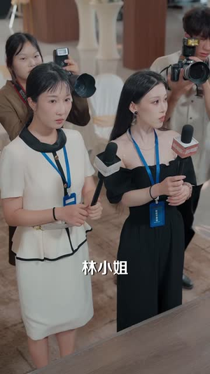 我选择契约爱人，她后悔了（46 集）夸克在线观看
