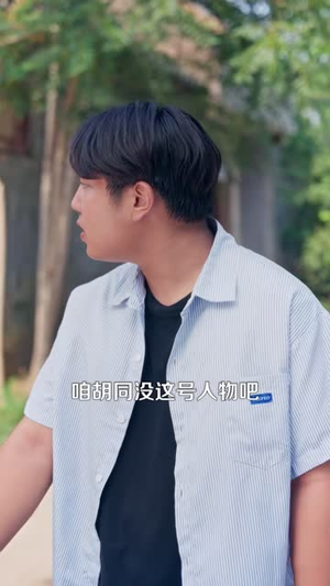 变废为宝：我的人生翻盘了（89 集）看到大结局