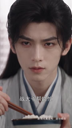 隔壁郎君是锦衣卫（187集）不用花钱看全剧