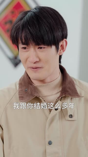 一块名表，一场飞来横祸（30 集）免费短剧资源