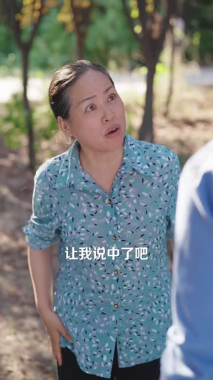 伤兵返乡，异能媳妇撑起家（41 集）每日短剧分享