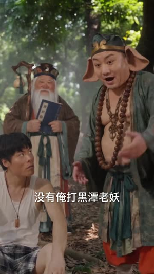 流落荒岛，我靠西游系统完成KPI（74 集）短剧越看越精彩