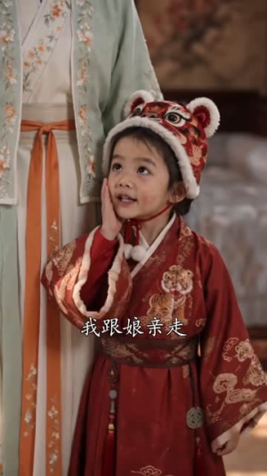 权臣爹爹的掌心娇第二季（185集）好看短剧抢先看
