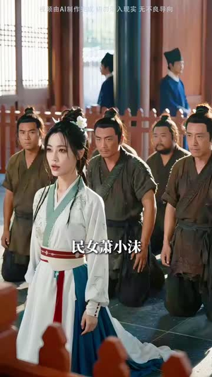 谁说女子不能上公堂（85集）精彩短剧追不停