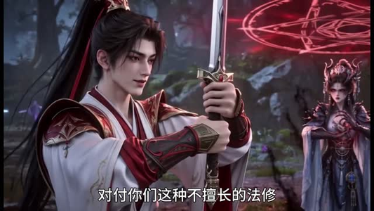 师妹她修仙不走寻常路（700-959集）零花钱看整部剧