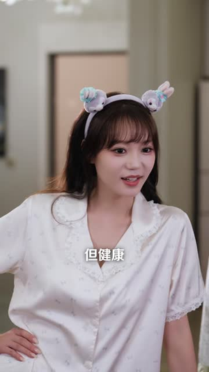 卷卷卷，把福气都卷没了（41 集）短剧追到爽
