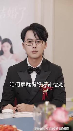 扮穷认亲：我的马甲藏不住了（59 集）大结局一气呵成
