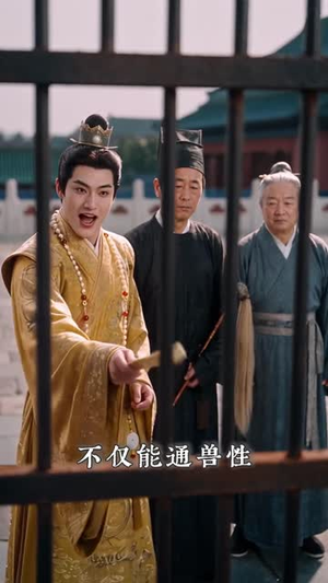 听懂兽语后我在京城当团宠（80集）短剧全集完整