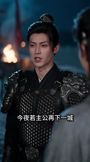 末日女帝养成指南3：乱世开疆（117集）热门短剧追到爽