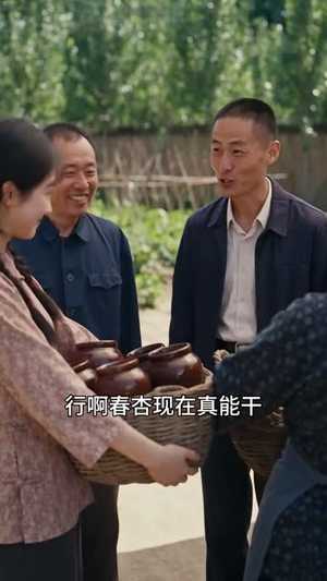 岁月温粥待杏来（66集）爆款短剧一起追