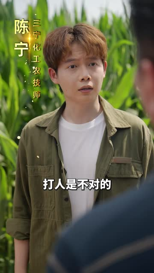 三亩瓜棚，开启我的王炸人生（32 集）最火短剧热播中