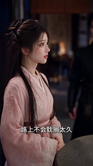 别问,问就是天机不可泄露(294集) 别问,问就是天机不可泄露(294集)爆款短剧推荐