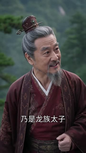 完全不吃压力，我只是一条小奶龙（70集）全网短剧抢先看