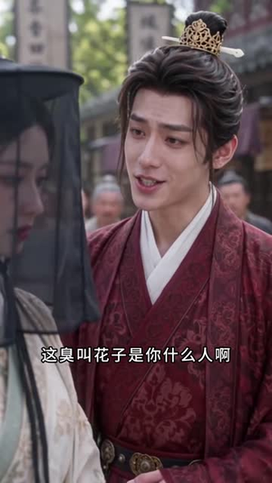 一不小心做了帝心白月光（197集）免费在线看