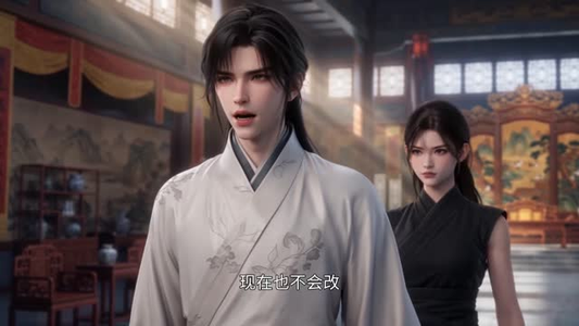刚要休夫猫狗却说他是世子 （73集）短剧精彩片段