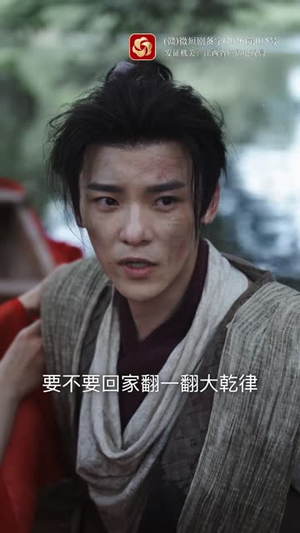 寒门国舅（66 集）热门短剧免费看