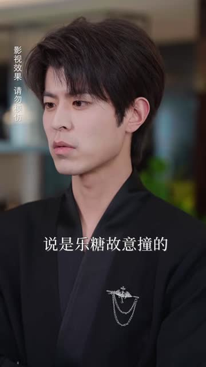 失忆后发现死对头是我老公（55 集）解说