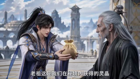 凡人修仙：我靠小树苗逆仙途第八季（155集）精彩短剧片段