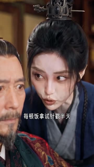 剿匪剿到亲闺女，丞相爹爹崩溃了第二季（129集）短剧介绍