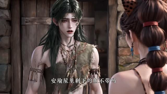 家徒四壁我养活兽世哥哥（102集）零花钱看整部剧