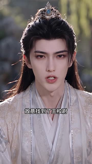 千古第三阳谋5（453-652集）短剧也太好看了