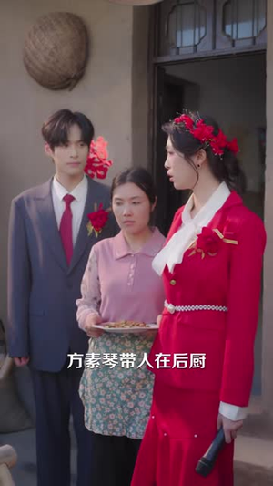 窝囊一家出了个硬茬媳妇(38 集) 窝囊一家出了个硬茬媳妇(38 集)短剧片段推荐