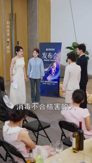 假面儿媳,婆婆一眼看穿(58 集) 假面儿媳,婆婆一眼看穿(58 集)第二季