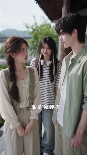 山里的荔枝男友（53集）小短剧抢先看