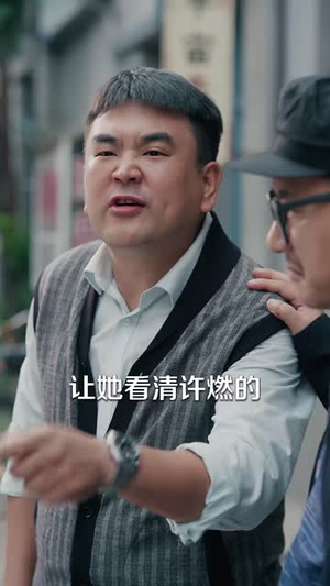 一元仁心，难渡世俗人心（41 集）分享好看的短剧