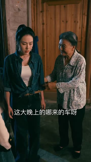 误入深山，我无处可逃（65 集）最新短剧抢先看