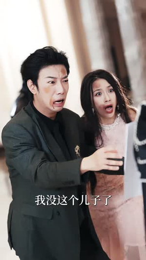 登顶为王！我的母亲我来护（80 集）这部短剧我爱了