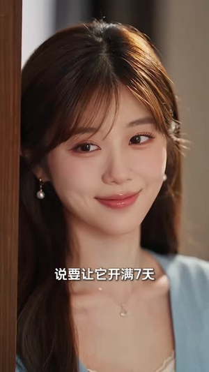 三十天心动合约（90集）短剧全集免费看