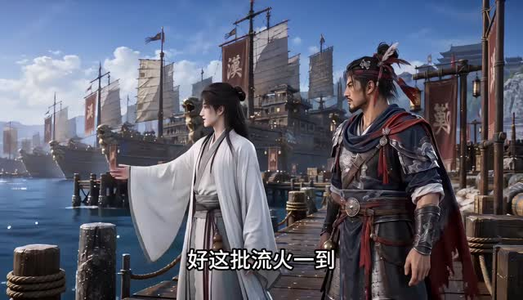镇国驸马爷3D版第十五季（240集）分享好看的短剧