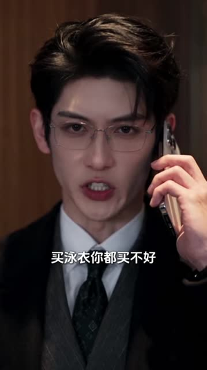 姐和萌崽被盛世宠婚啦第三季（148集）看精彩短剧