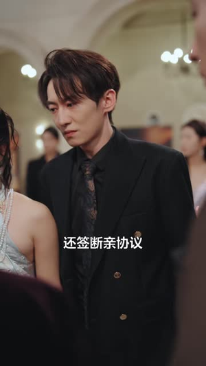 拆迁款到账后我看清了儿子（94 集）热播短剧重燃