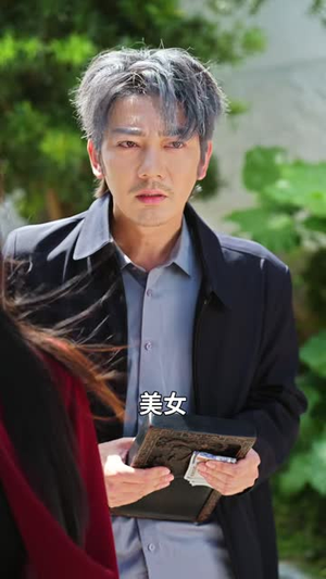 银发神瞳（90 集）今日短剧分享