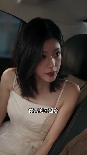 他娇养我三年，我救他整个家族（68集）全集下载