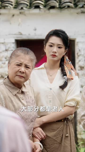 拉上奶奶创业后全村老人都火了(40 集) 拉上奶奶创业后全村老人都火了(40 集)完整版免费观看