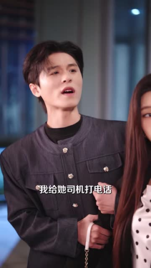 婚久成瘾（46 集）短剧太精彩了