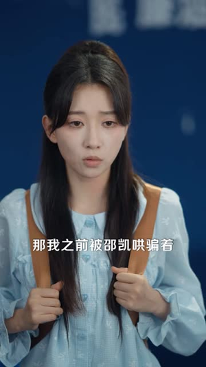 我的女儿不养男人（43 集）精彩短剧分享。