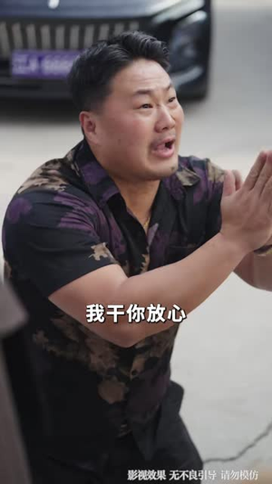 九龙撼山（61 集）悬疑短剧推荐