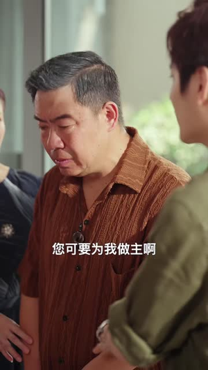 黄花梨下的故土（60 集）好看上头的短剧