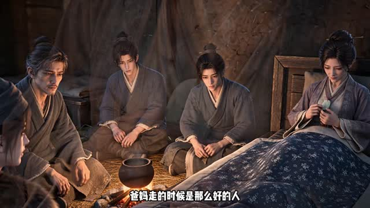 夫君战死五年归来：我携婆家出族第三季（121集）全季一次看完