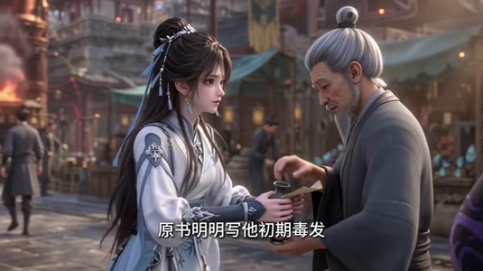 不做女配踏仙途(50集) 不做女配踏仙途(50集)上热门短剧