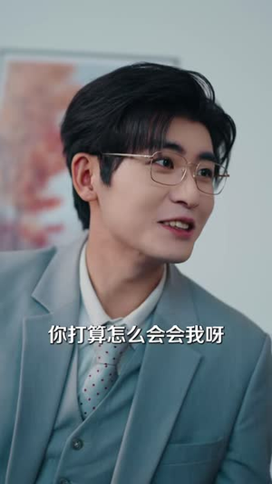 离婚后我成了前夫的老板(46 集) 离婚后我成了前夫的老板(46 集)精彩不断免费看