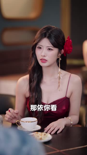 奇葩相亲女友，你越离谱我越顺（80 集）民国短剧推荐