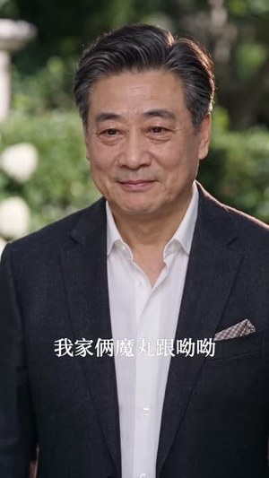 小奶团回裴家,全家抢着宠!第二季(139集) 小奶团回裴家,全家抢着宠!第二季(139集)好看短剧推荐
