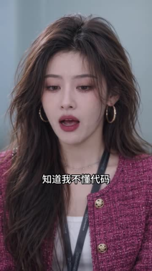 老板他总想贴贴第三季（220集）火爆热门短剧