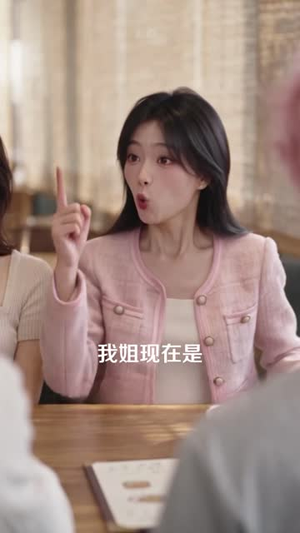 穿成真千金的出逃养姐（119集）解说