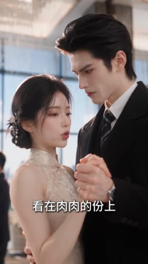 暖稚牵缘，共赴团圆（75集）大结局完美收官